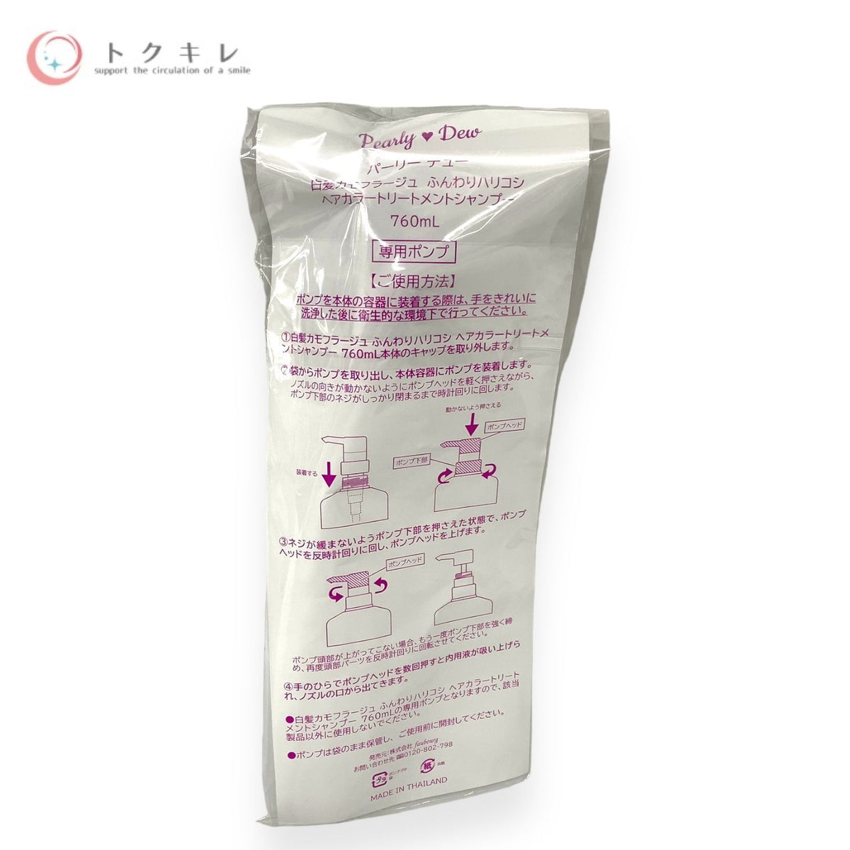 パーリーデュー 白髪カモフラージュ ふんわりハリコシ ヘアカラートリートメントシャンプー 760ml