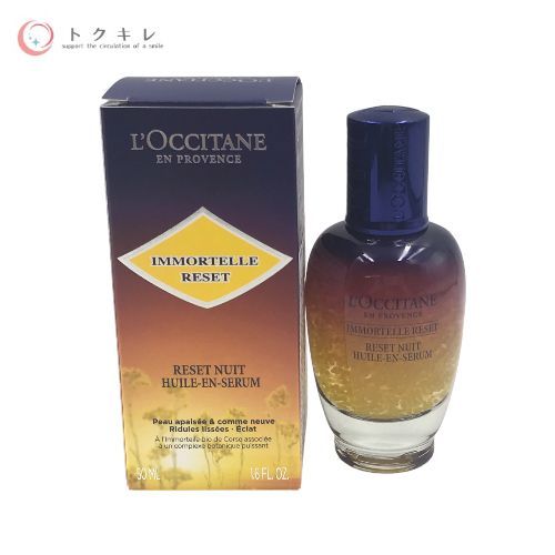 ロクシタン イモーテル オーバーナイトリセットセラム 50ml
