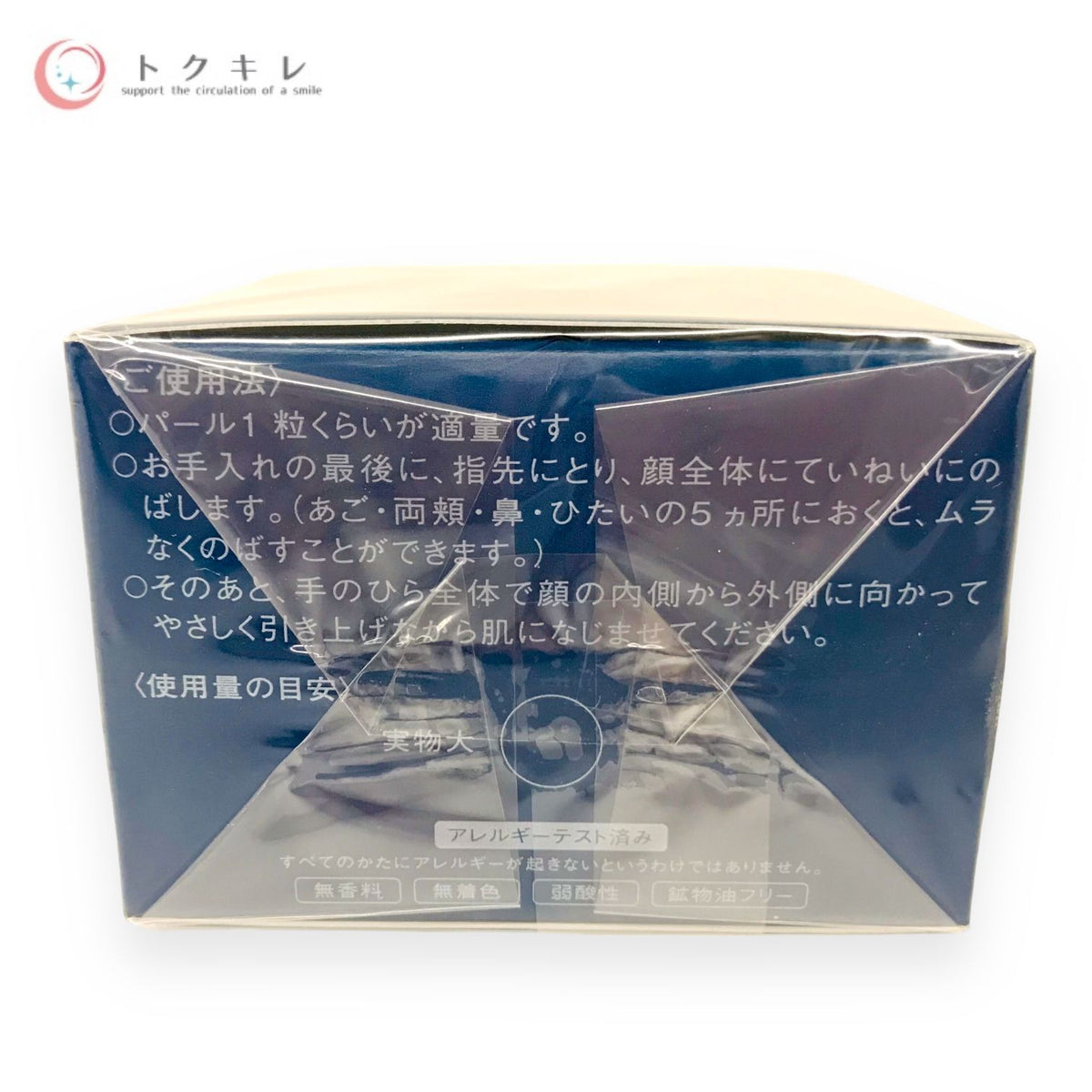 コーセー 米肌 肌潤クリーム 40g