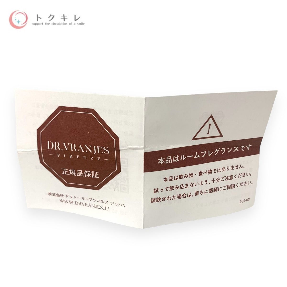DR.VRANJES ROSSO NOBILE 500ml＋BLACK STICKS (12本入り 約40㎝)