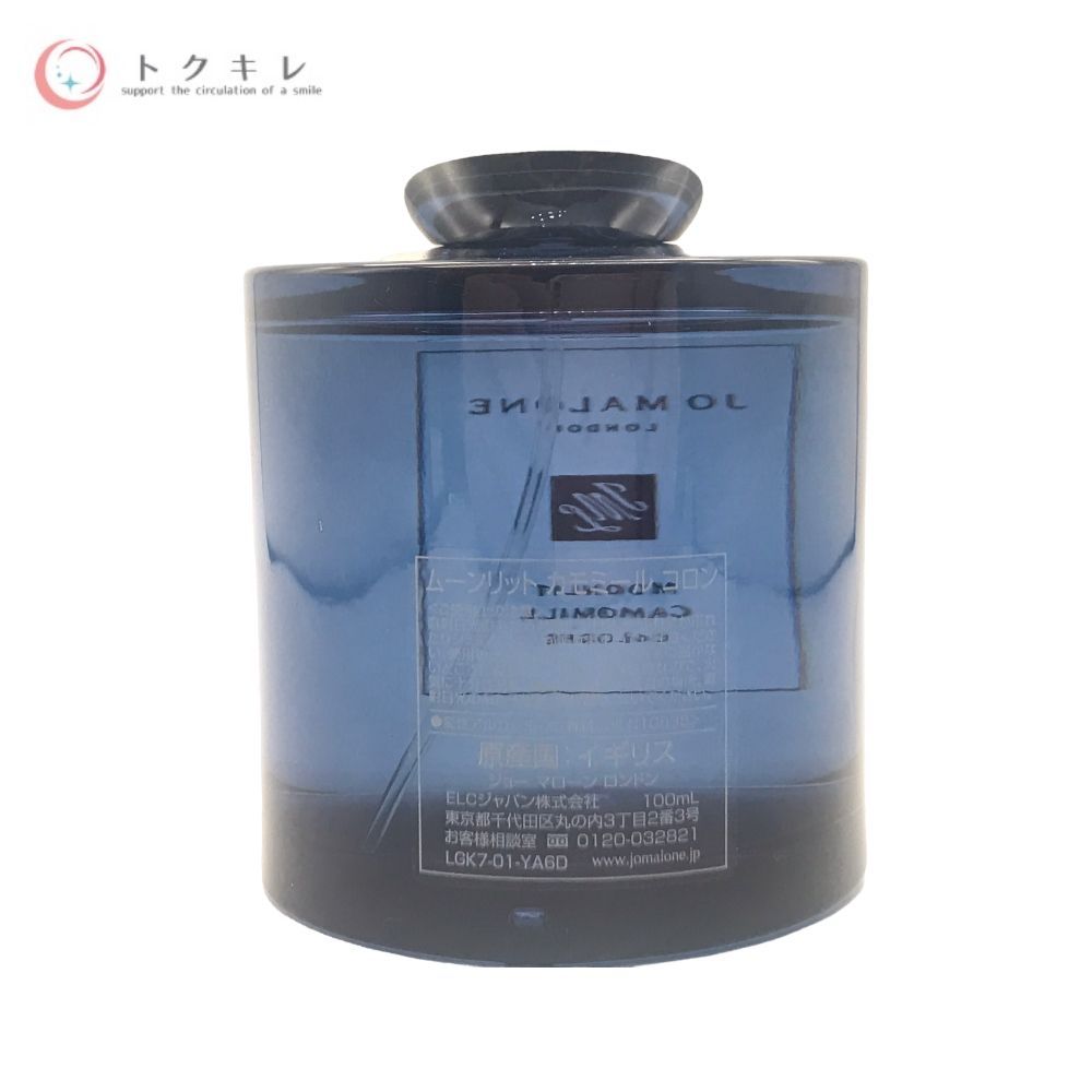 ジョー マローン ムーンリット カモミール コロン 100ml