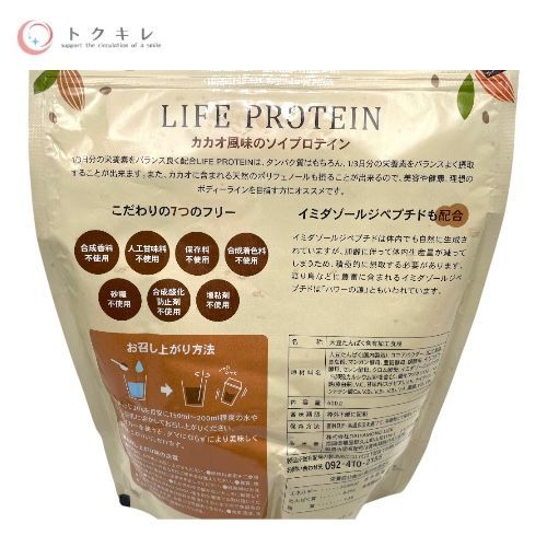 DAIYAMOND LIFE LIFE PROTEIN 600g カカオ風味のソイプロテイン