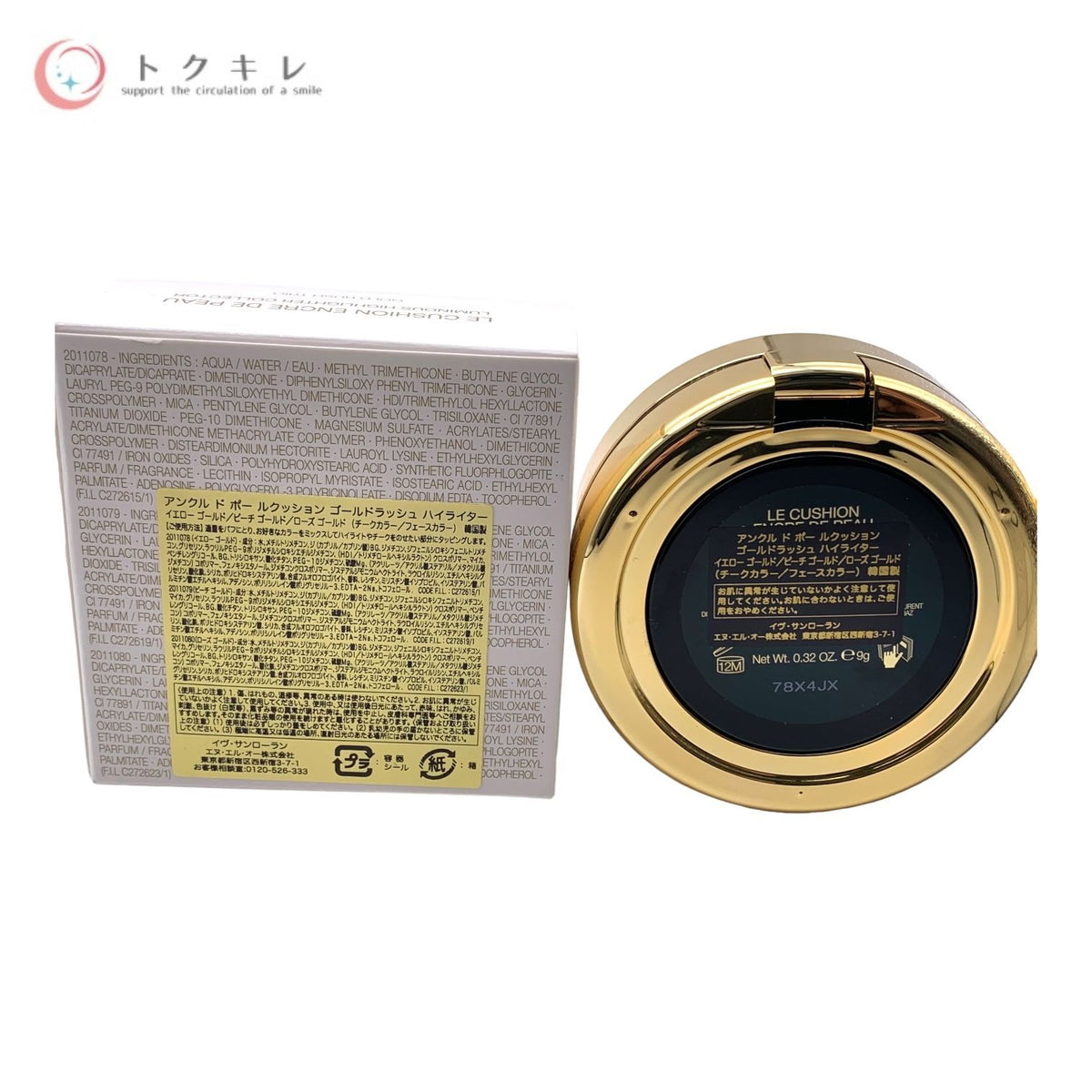 イヴ・サンローラン アンクル ド ポー ルクッション ゴールドラッシュ ハイライター (チークカラー/フェースカラー) 9g
