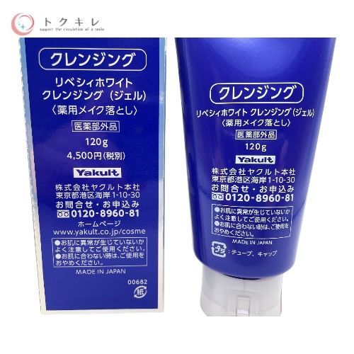 ヤクルト リベシィホワイト クレンジング (ジェル) 120g