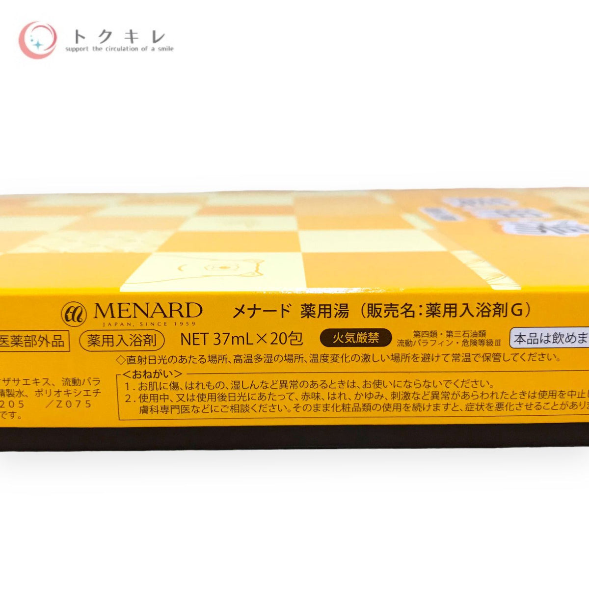 メナード 薬用湯 (37mLｘ20包)