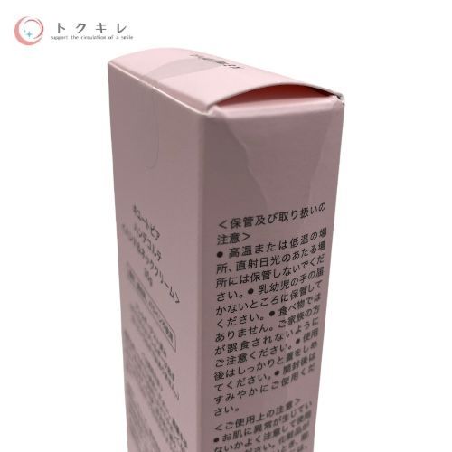 キユーピー キユートピア ハンデコルテ (ハンド＆ネッククリーム) 35g