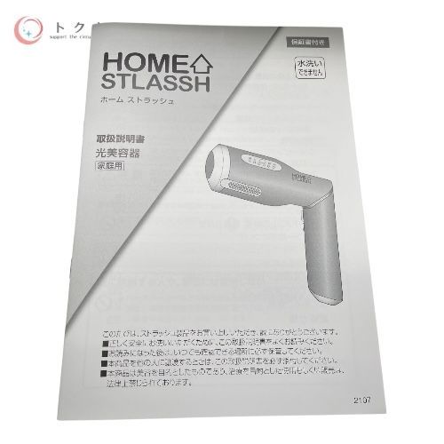クリア HOME STLASSH (ホームストラッシュ)