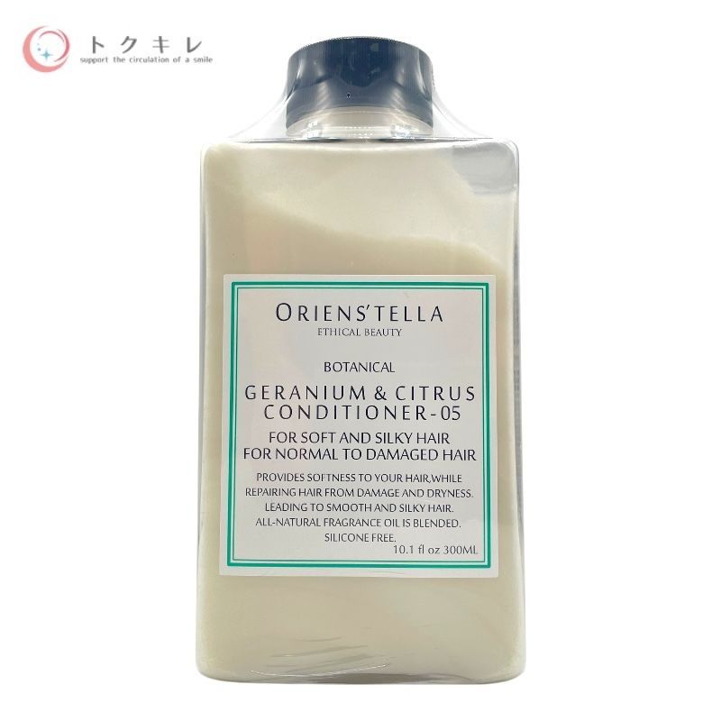 オリエンステラ リペアリングボタニカル コンディショナー 05（ゼラニウム&シトラス／GC コンディショナー 05） 300ml × 3個セット