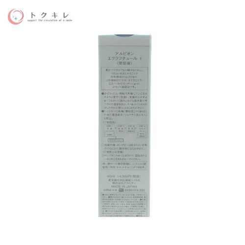 アルビオン エクラフチュール t 60mL