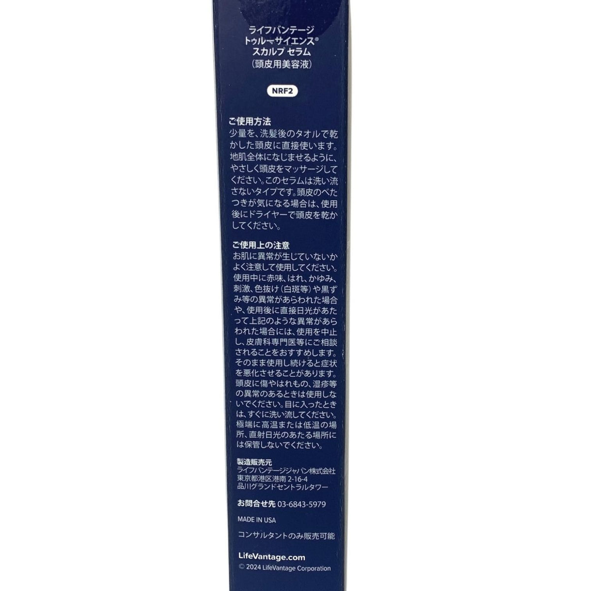 ライフバンテージ ・トゥルーサイエンス インビゴレイティング シャンプー 250ml 使用期限 2027/02 3点セット