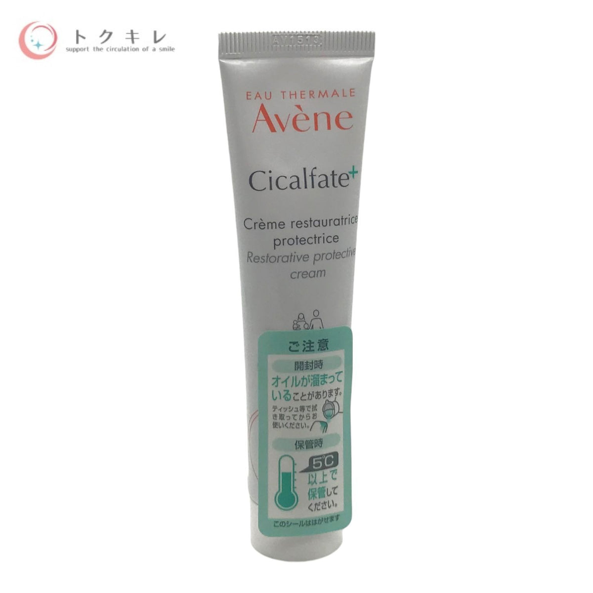 Avene アベンヌ シカルファットプラスリペアクリーム 保湿クリーム 敏感肌用 40g 3本セット