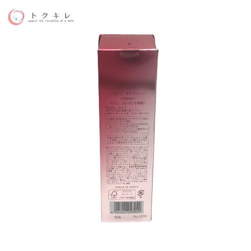 ノエビア セラミューン 45mL