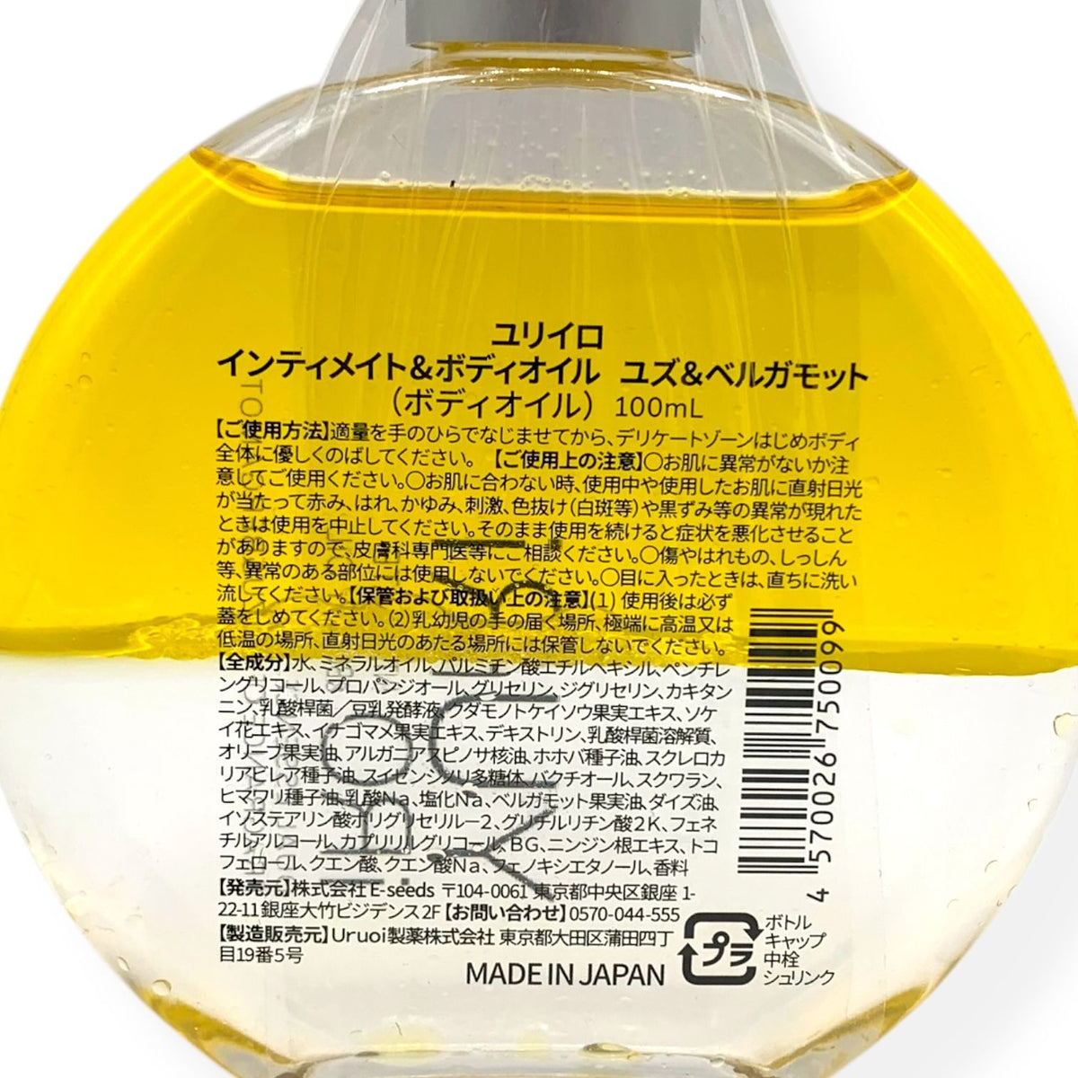 YURiiRO (ユリイロ) インティメイト&ボディオイル + インティメイトウォッシュ セット 各100ml ユズ&ベルガモット