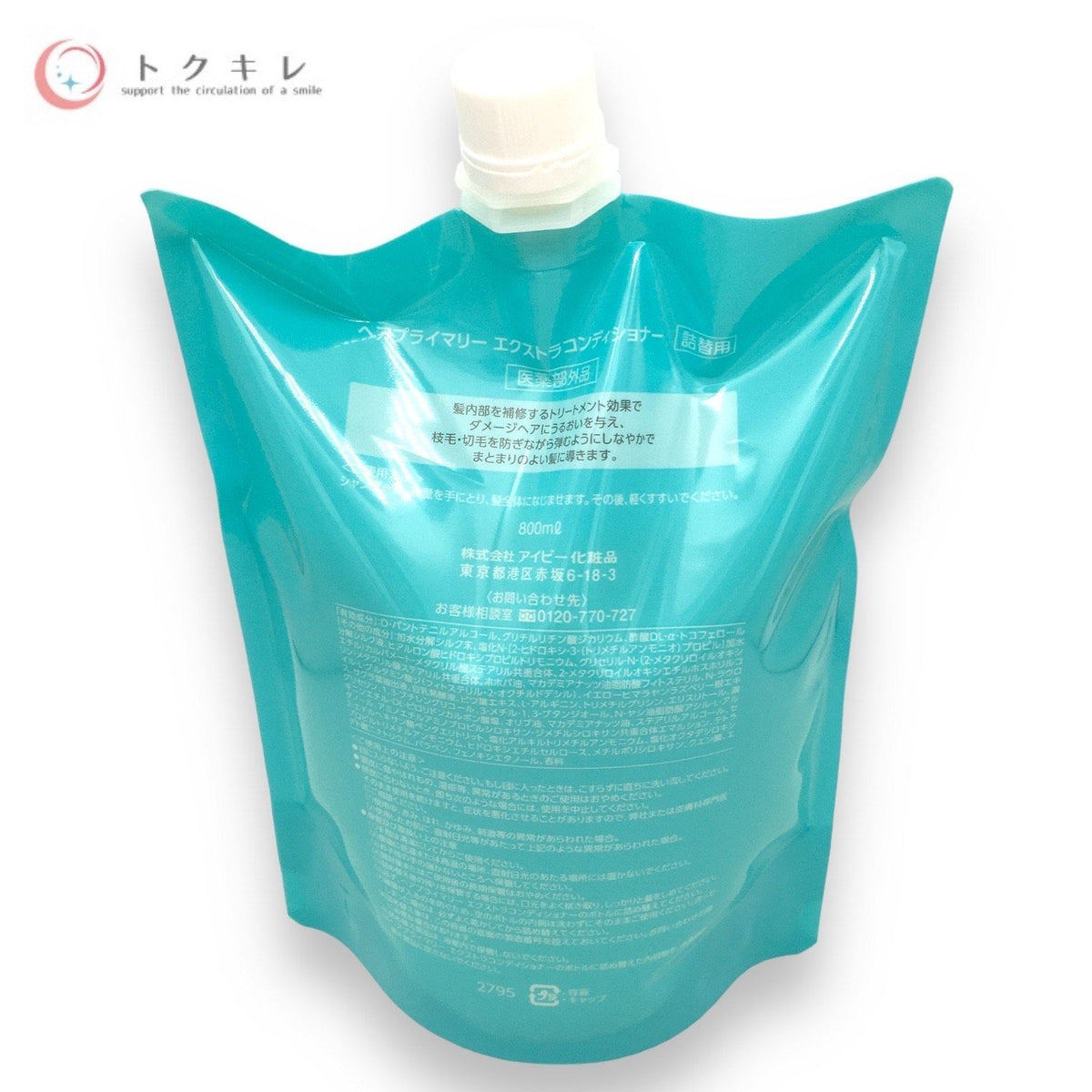 アイビー化粧品 ヘアプライマリー エクストラコンディショナー 詰替用 800mL