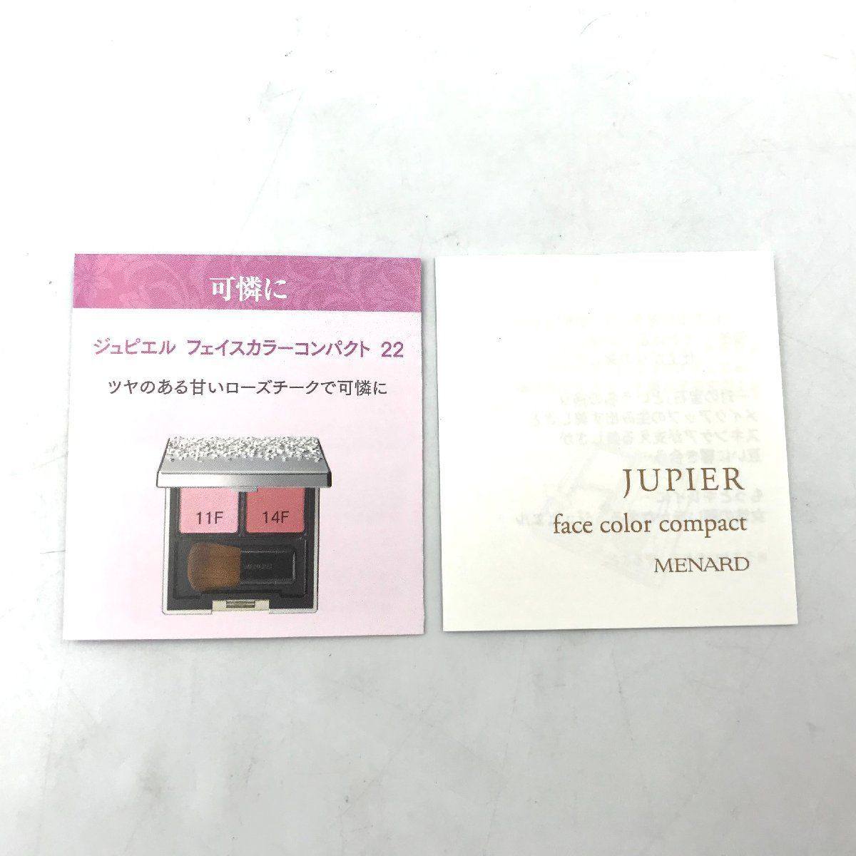 MENARD メナード ジュピエル フェイスカラー コンパクト