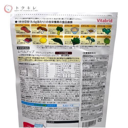 ビタブリッドジャパン ビタブリッド レベルアップ プロフェッショナル プラス ココア風味 約15杯分 100g 4袋セット