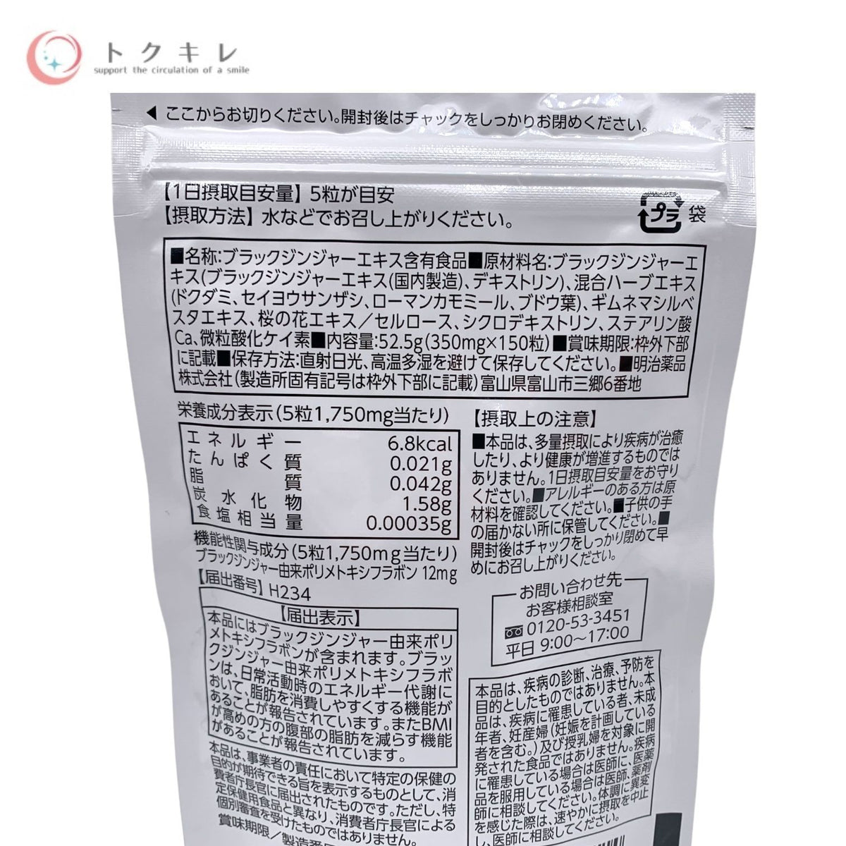 明治薬品 シボラナイト2 150粒 2点セット
