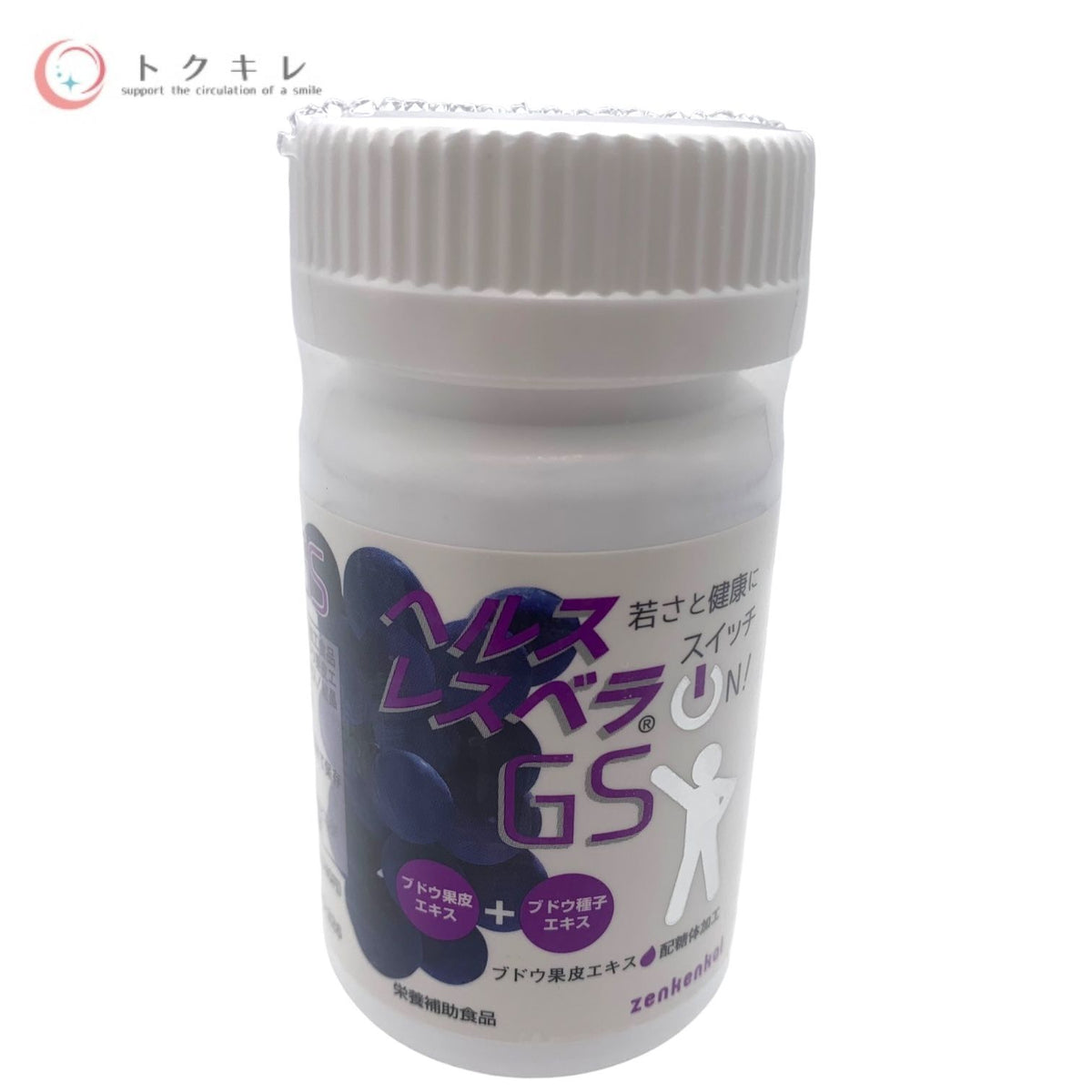 日本直販総本社 zenkenkai ヘルスレスベラGS 90粒 (栄養補助食品) ブドウ果皮・種子エキス 2点セット