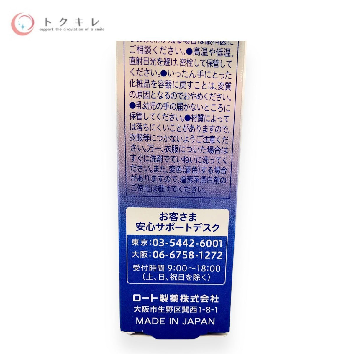 ロート製薬 リスタ ステムリッチUV (日やけ止め美容乳液) 30g 2個セット