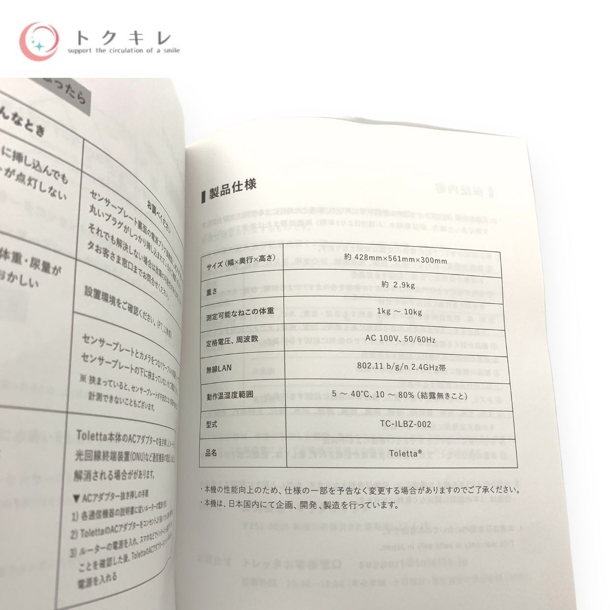 TOLETTA (トレッタ) カメラ付き猫用トイレ 獣医師監修 自動 健康管理 泌尿器疾患 個体認証AIカメラ 多頭飼い スマホ管理 システムトイレ TC-ILBZ-002