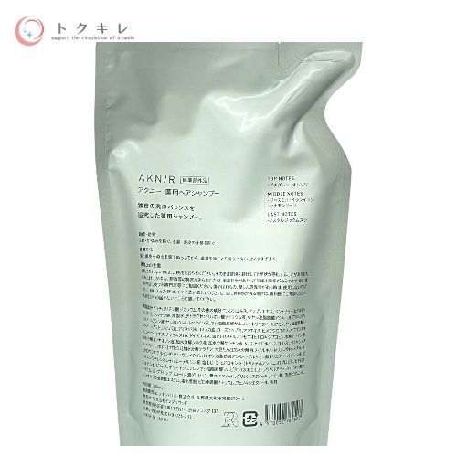 AKNIR（アクニー） ・薬用ヘアシャンプー 詰替え用 300ml ×3個 計7点セット（シャンプー3個＋トリートメント3個＋ヘアマスク1個）