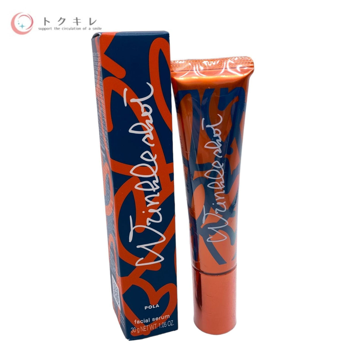 ポーラ リンクルショット メディカル セラム N (美容液) 30g 医薬部外品