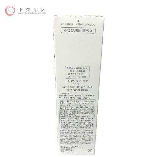 ナリス マジェスタ コンク α 180ml (ふきとり用化粧水)