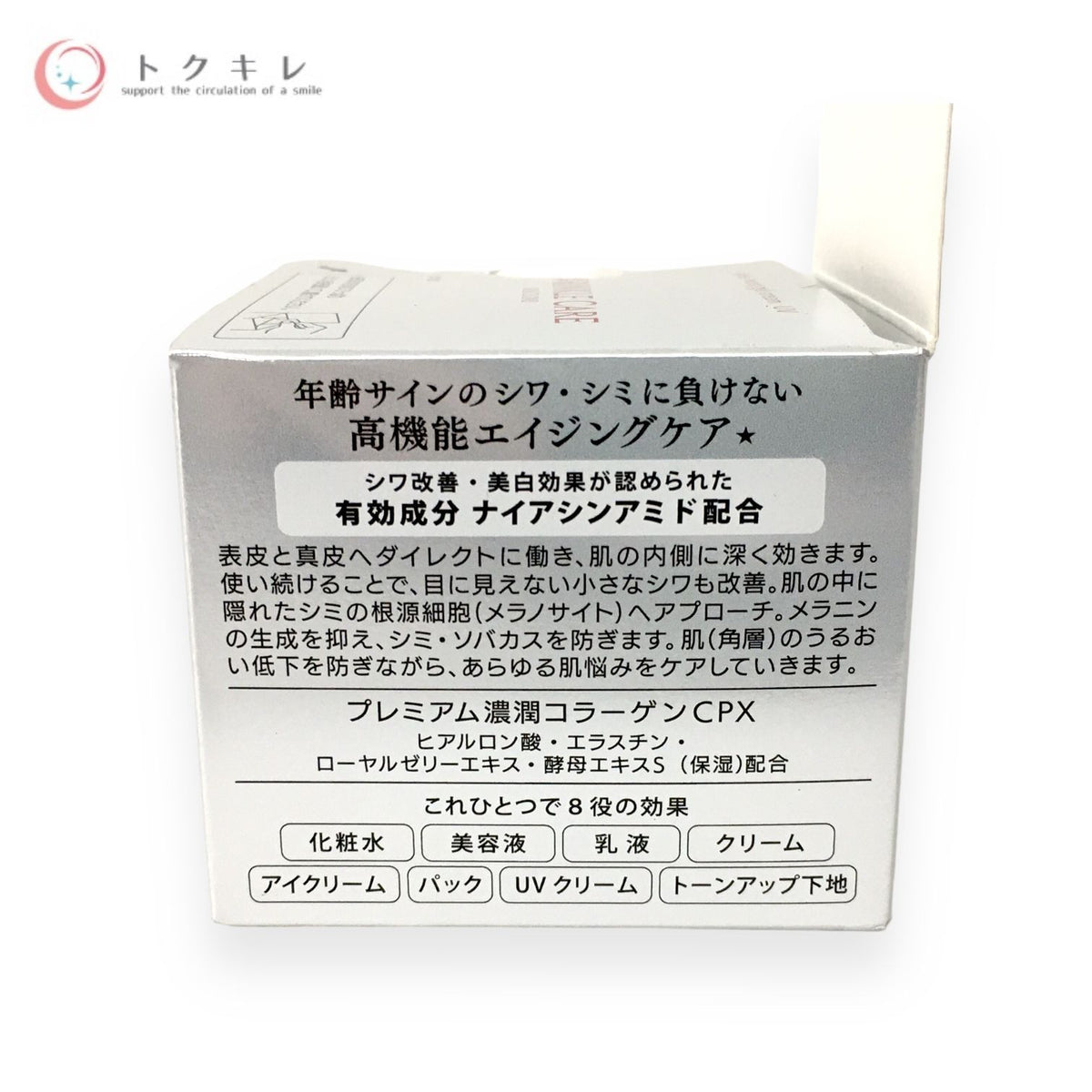 コーセー グレイスワン リンクルケア ホワイト モイストジェルクリーム UV 60g