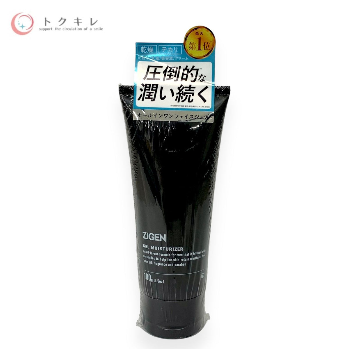 ZIGIN オールインワン フェイスジェル 100g