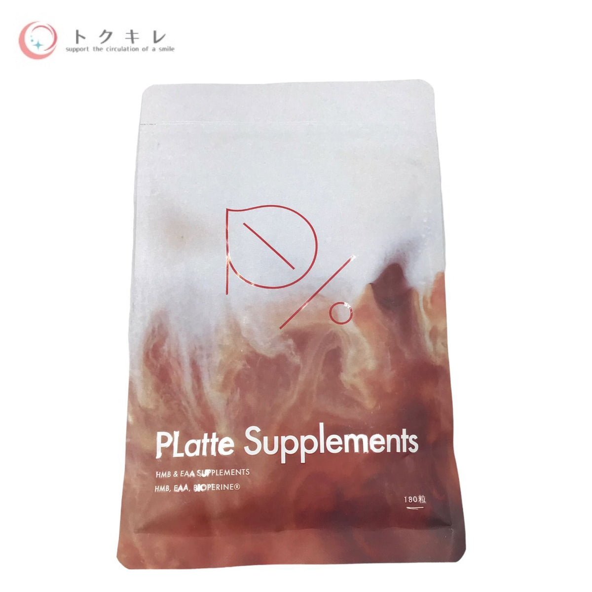 サン PLatte プラッテ サプリメント 180粒 HMB EAA 3個セット