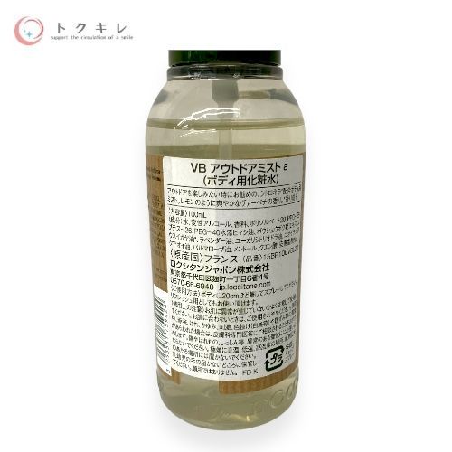 ロクシタン ヴァーベナ アウトドアミスト 100ml
