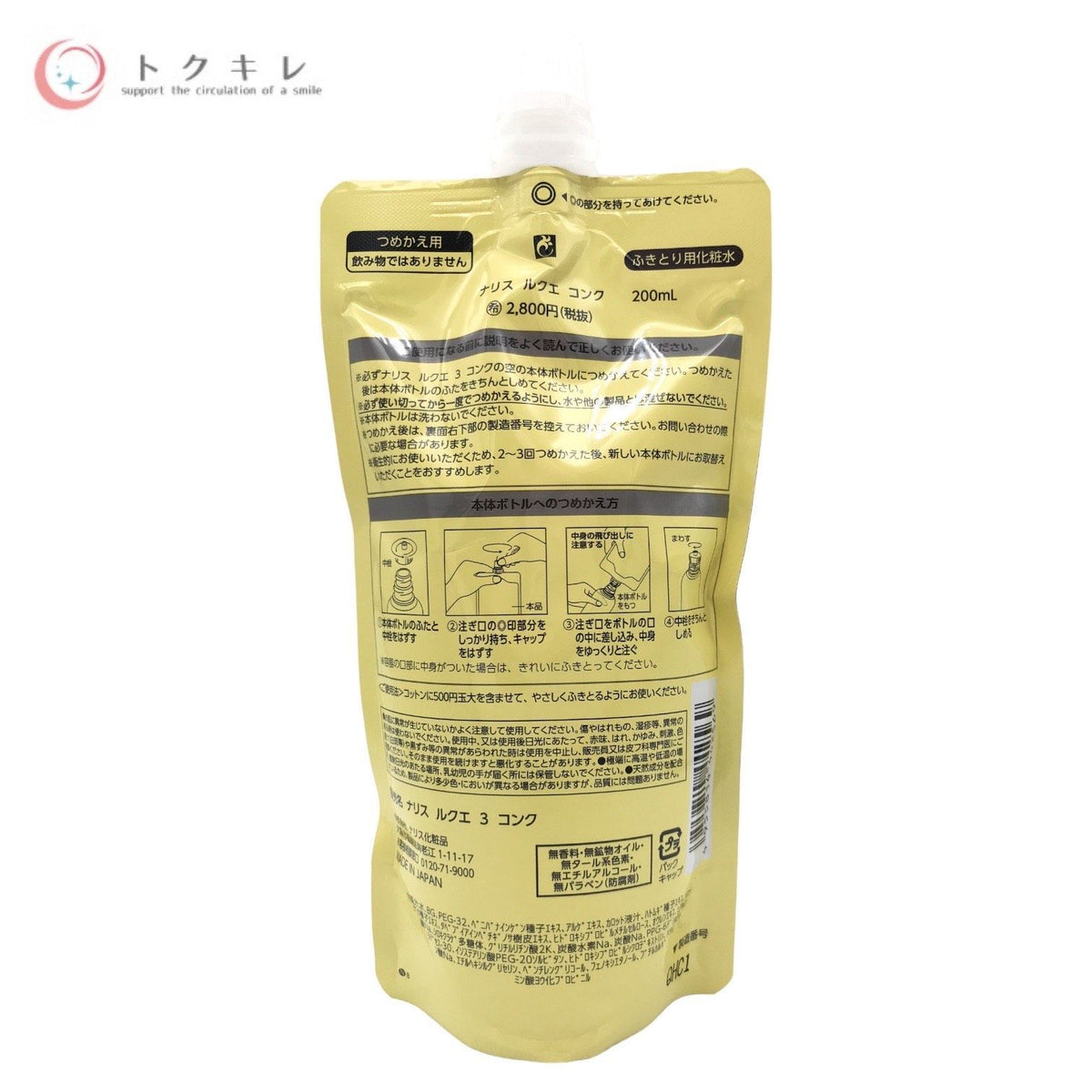 Naris (ナリス化粧品) ルクエ コンク つめかえ用 200mL