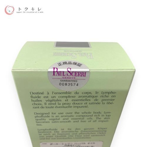ポールシェリー リンパ ハーバルオイル 150ml