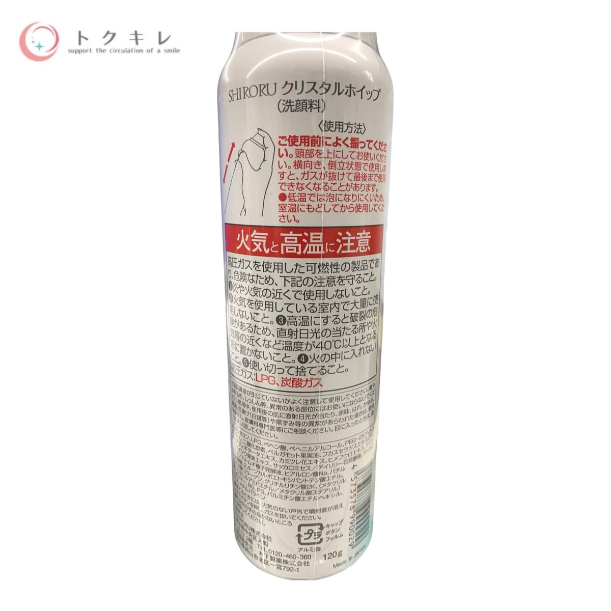 SHIRORU クリスタルホイップ 洗顔料 120g 2本セット