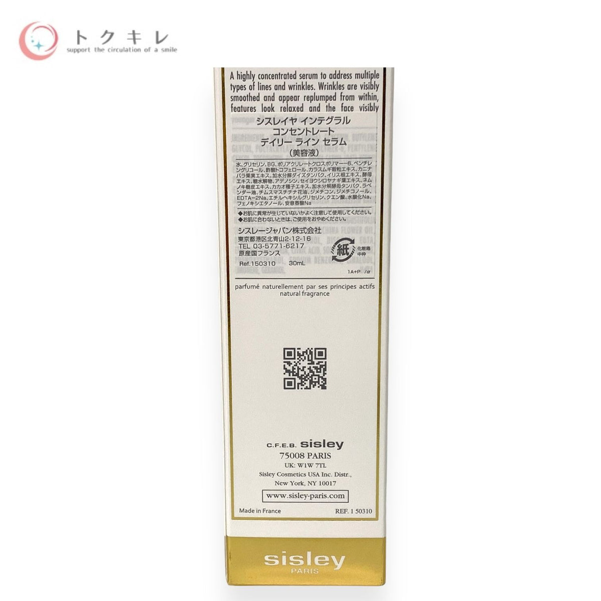 シスレー シスレイヤ インテグラル コンセントレート デイリー ライン セラム 30ml