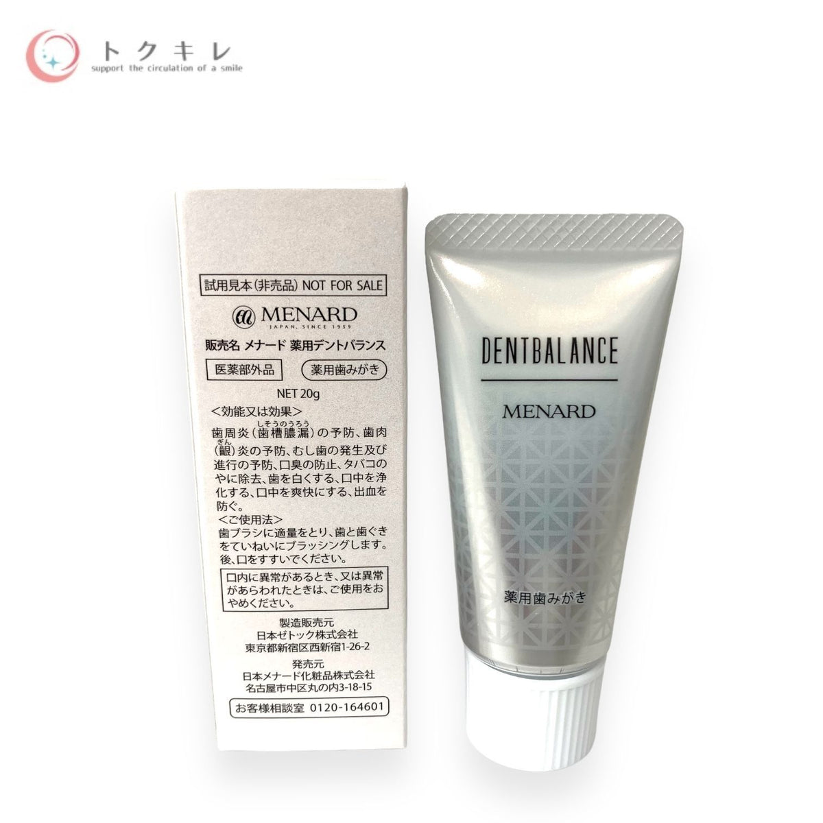 メナード 薬用デントバランス ミニ付 (125g＋20g)