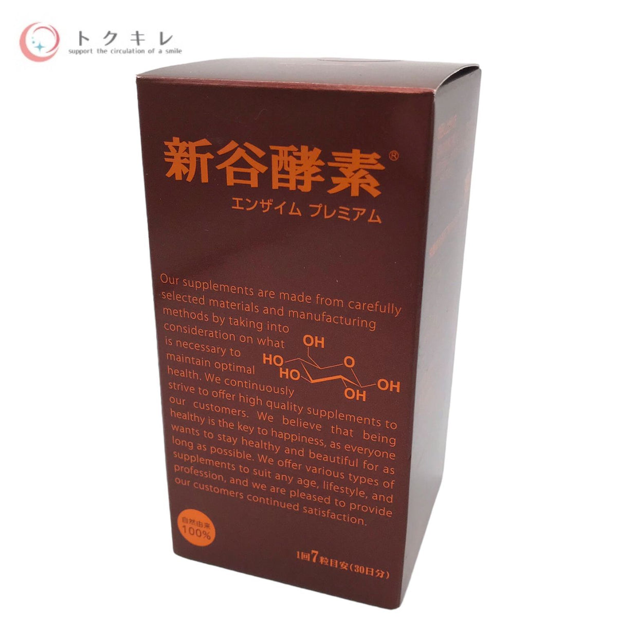 新谷酵素 エンザイム プレミアム (麹菌発酵エキス含有食品) 210カプセル
