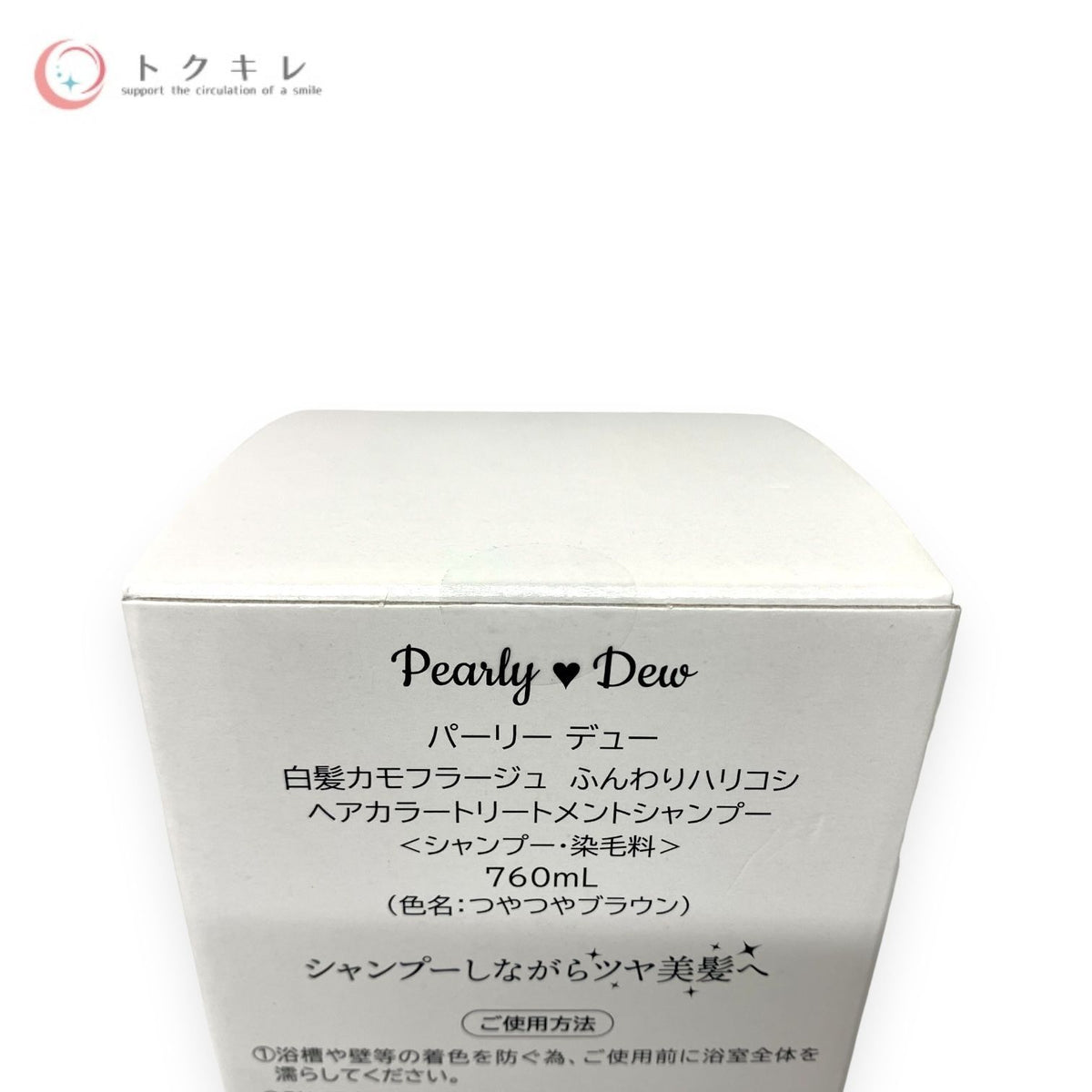 パーリーデュー 白髪カモフラージュ ふんわりハリコシ ヘアカラートリートメントシャンプー 760ml