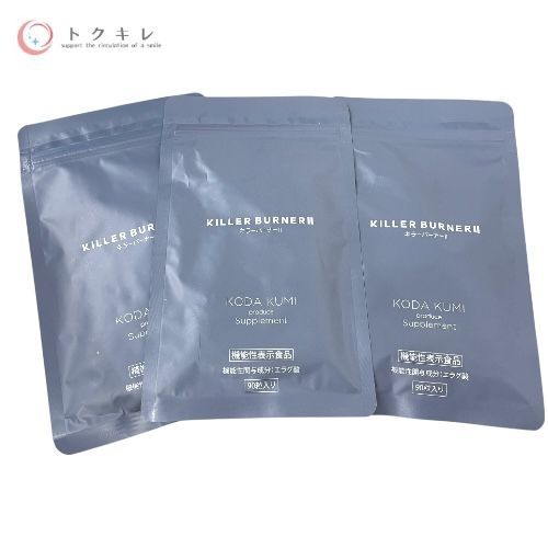 トラストライン（Trust Line） キラーバーナーⅡ 90粒 ×3袋セット