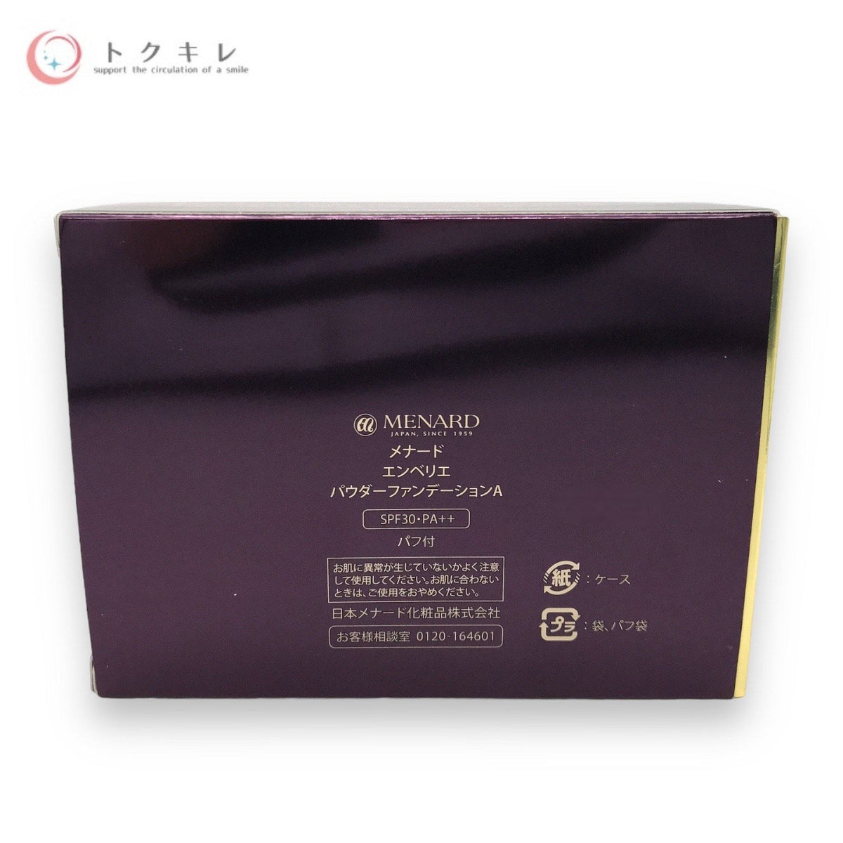 MENARD (メナード化粧品) エンベリエパウダーファンデーションA 11.5g