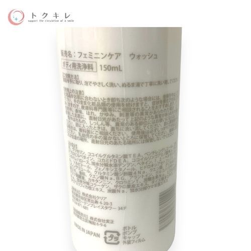 HADA TERASU (ハダテラス) フェミニンケア ウォッシュ 150ml
