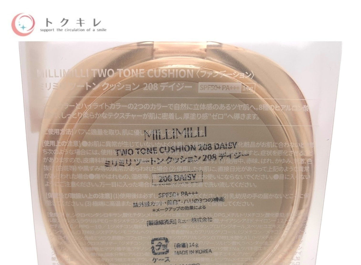 MILLIMILLI ミリミリ (ミュー) ツートンクッション 14g 208 デイジー (ファンデーション)