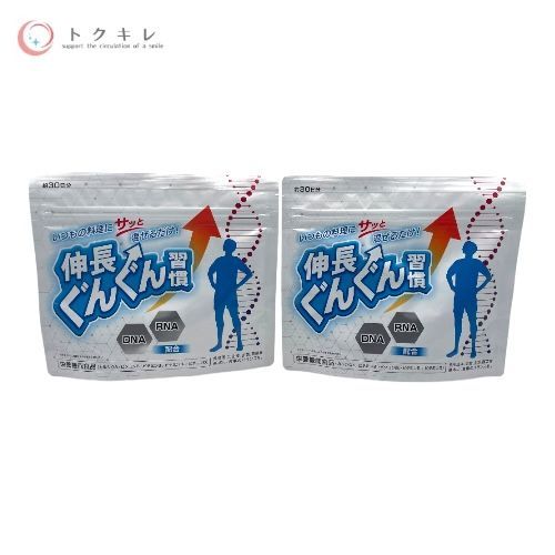ヨミテ 伸長ぐんぐん習慣 60g 2袋セット