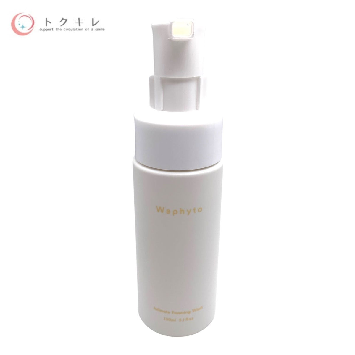 waphyto ワフィト インティメイト フォーミングウォッシュ 150ml (フォーム状ボディウォッシュ)