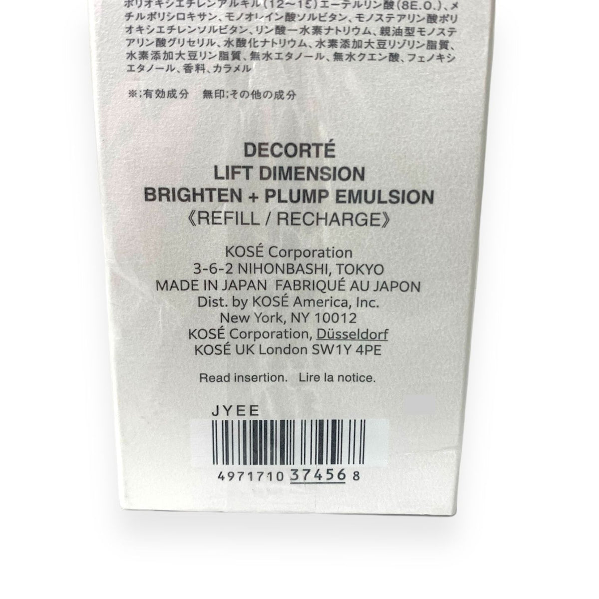 コーセー リフトディメンション エバーブライト プランプ エマルジョン 付け替え用 200ml
