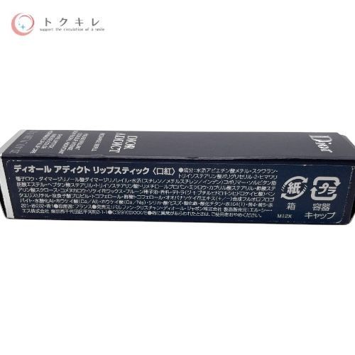 Christian Dior クリスチャンディオール アディクト リップスティック (口紅) 3.2g 329 タイ&ディオール