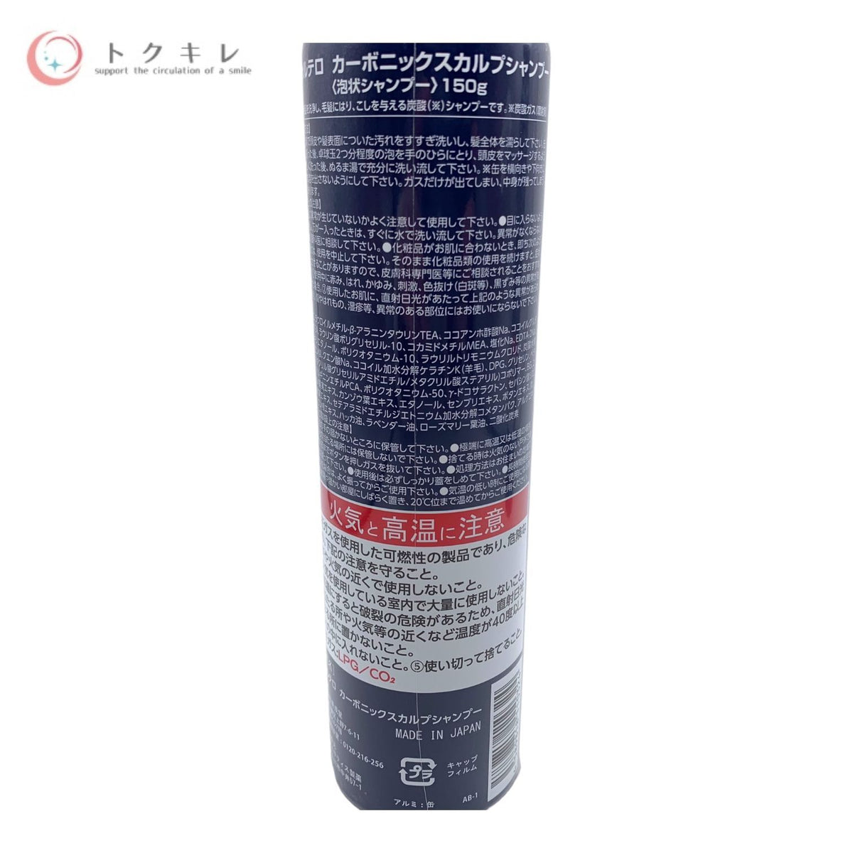 フォルテロ カーボニックスカルプシャンプー (泡状シャンプー) 150g 2点セット