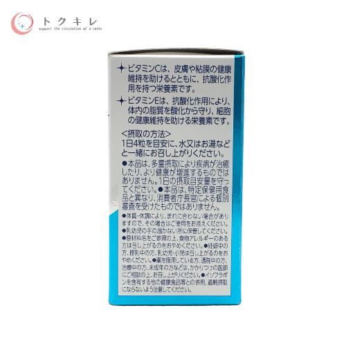 常盤薬品 アイビー化粧品 インナークリスタル 120粒