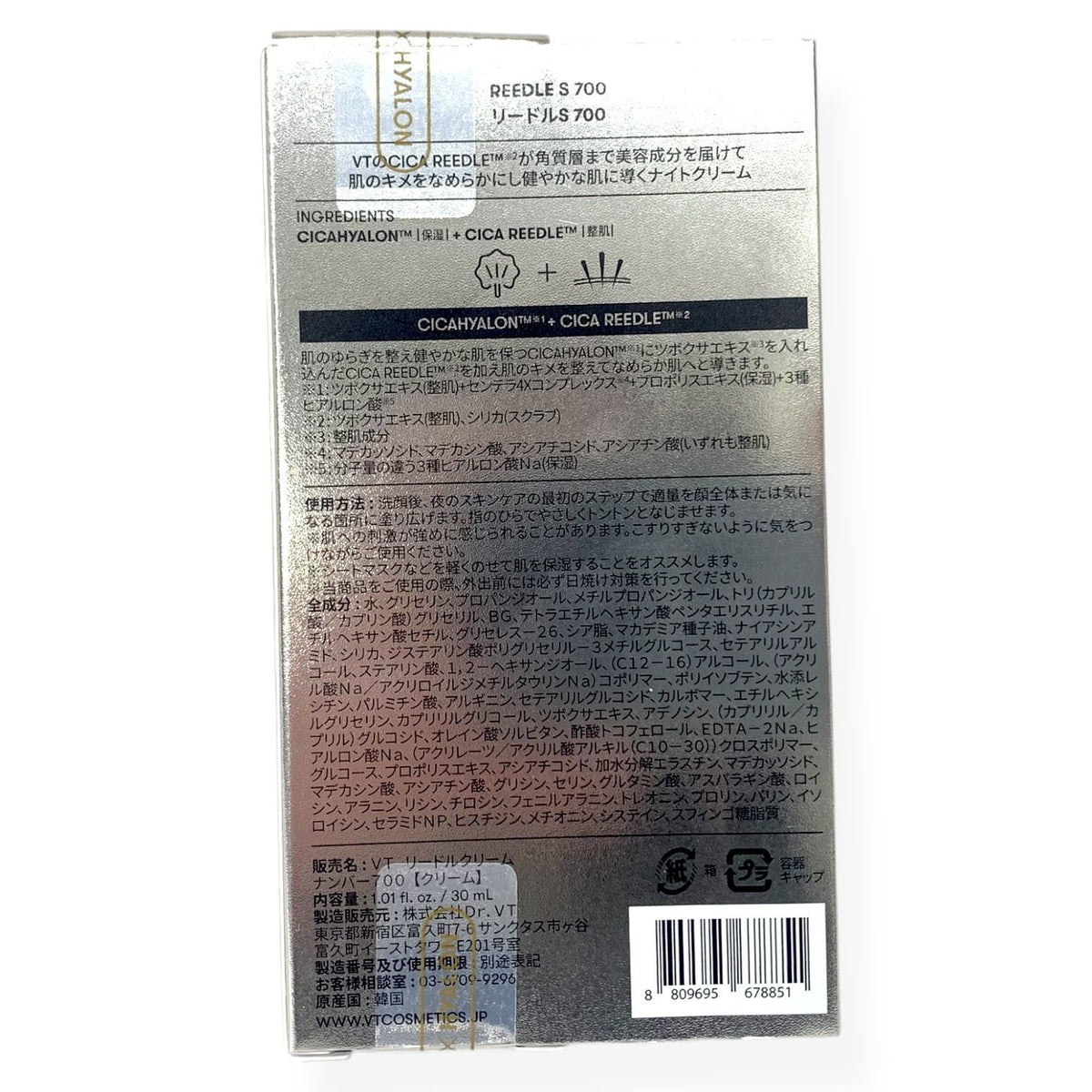 Dr.VT リードルS 700 30ml 導入美容液 2本セット