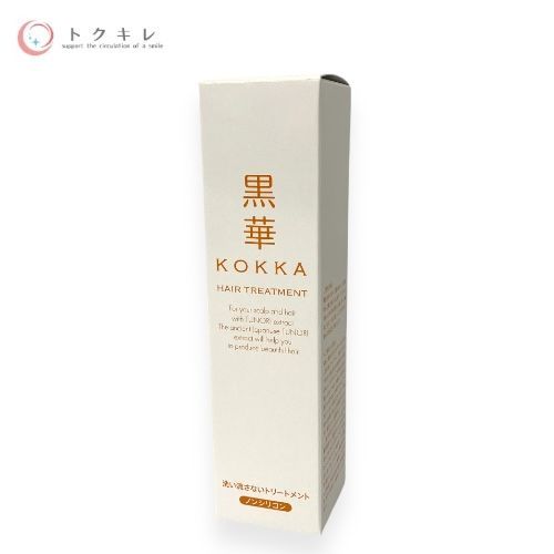 スフィルインターナショナル 黒華 美しい髪へ導く美容液 75ml